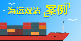 土耳其双清案例