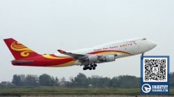 扬子江航空在西安开通两条国际货运航线