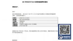 MCC调整出口至缅甸的货物超重费，APL入境及过境美国的货物均须提供商品海关关税编码